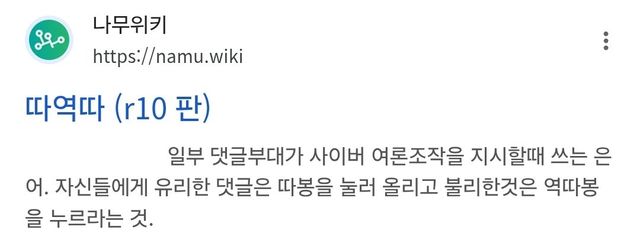 Screenshot_20250806_082141_Chrome.jpg 점점 여론 ㅈ박으니까 좌표 찍기 시작하는 여초