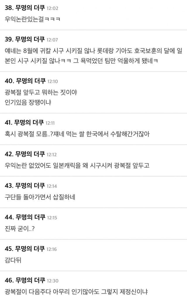 IMG_3228.jpeg 오늘자 논란의 귀칼 시구 반대자의 프사.jpg