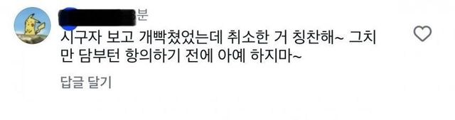 IMG_3226.jpeg 오늘자 논란의 귀칼 시구 반대자의 프사.jpg