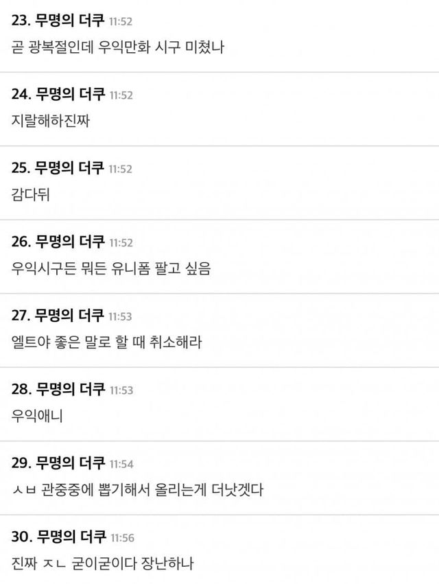 IMG_3229.jpeg 오늘자 논란의 귀칼 시구 반대자의 프사.jpg