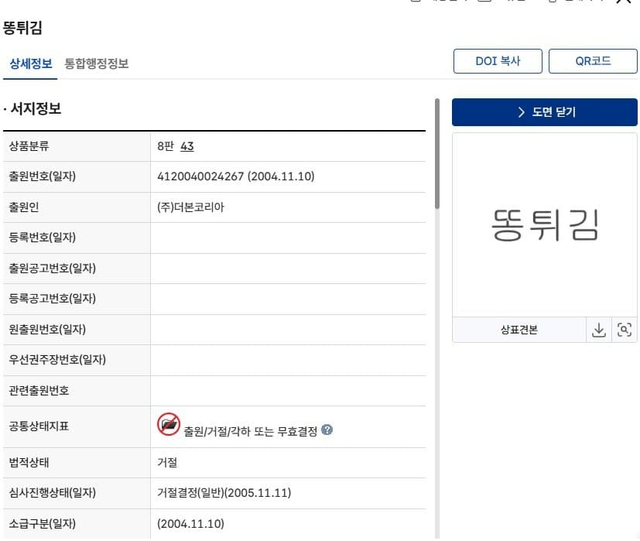image.png 내가 백종원이 대패삼겹살을 만들었다는 소리를 안믿는 이유