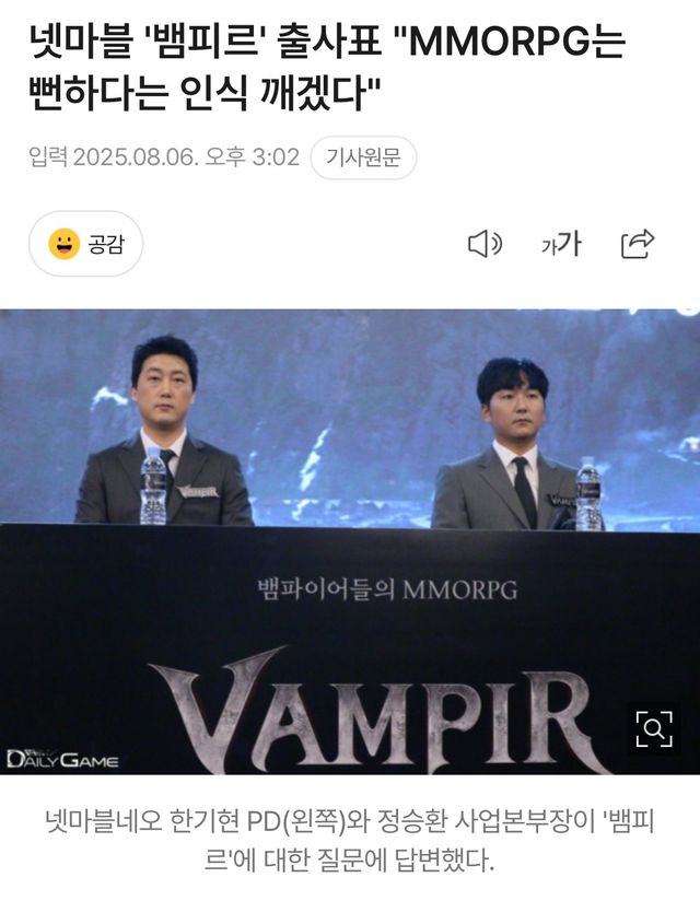 IMG_9996.jpeg 넷마블: 뻔한 mmorpg 편견 깨겠다!