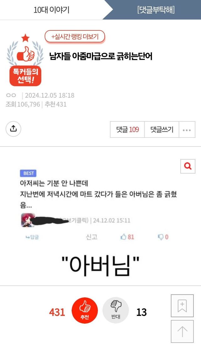 여초에서 찾아냈다는 아줌마 반격기