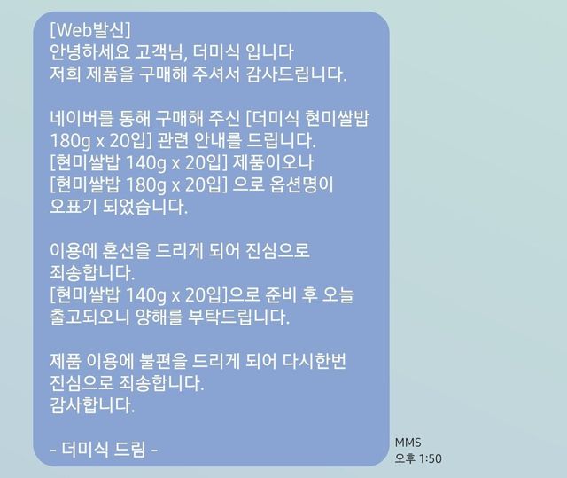 핫딜에서 며칠전에 더미식 즉석밥 사신 분