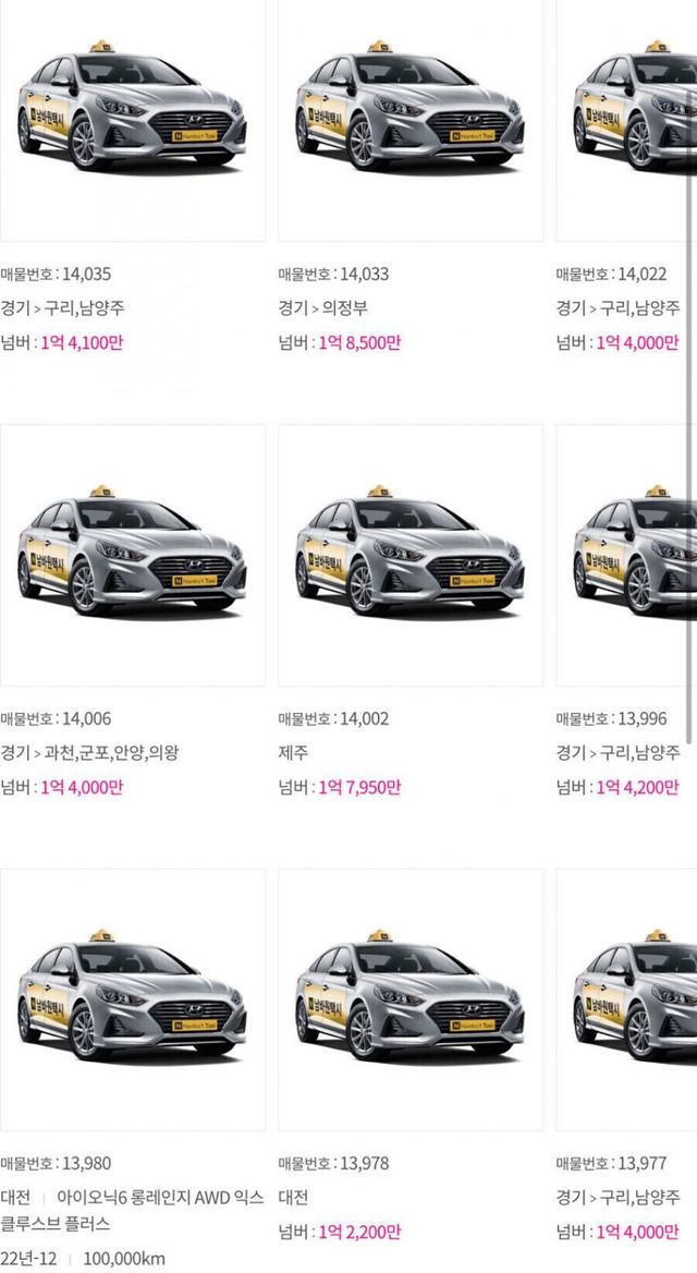 9f9c136be095d262d9dff0fa2ccd5efff577f943_20250808101147.jpg 최근 개인택시 번호판 시세.jpg