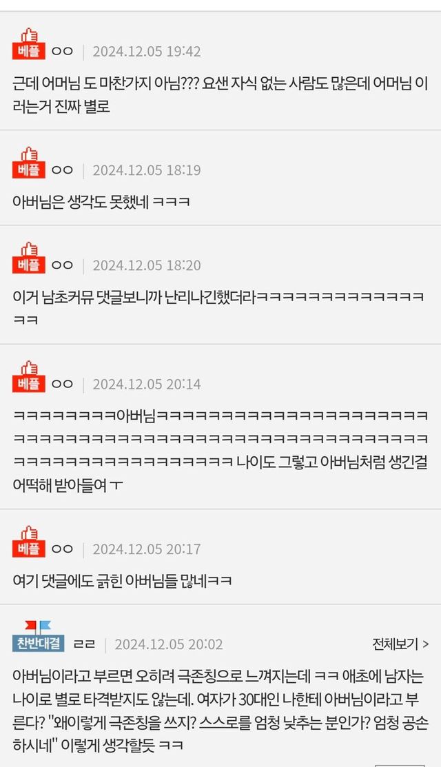 여초에서 찾아냈다는 아줌마 반격기