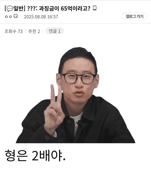 image.png ??? : 뭐 과징금 65억?