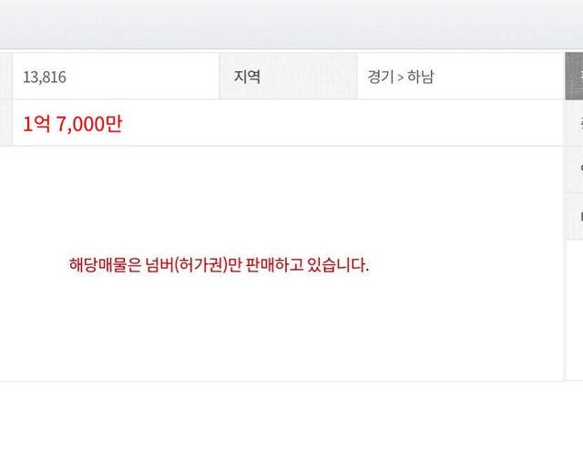 9b525a93cb85dbd2118e593f95319b1a46232013_20250808101154.jpg 최근 개인택시 번호판 시세.jpg