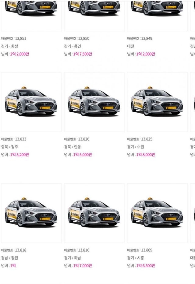 95e82d4fd92763e585ce33d2aba4a56490e39d40_20250808101151.jpg 최근 개인택시 번호판 시세.jpg