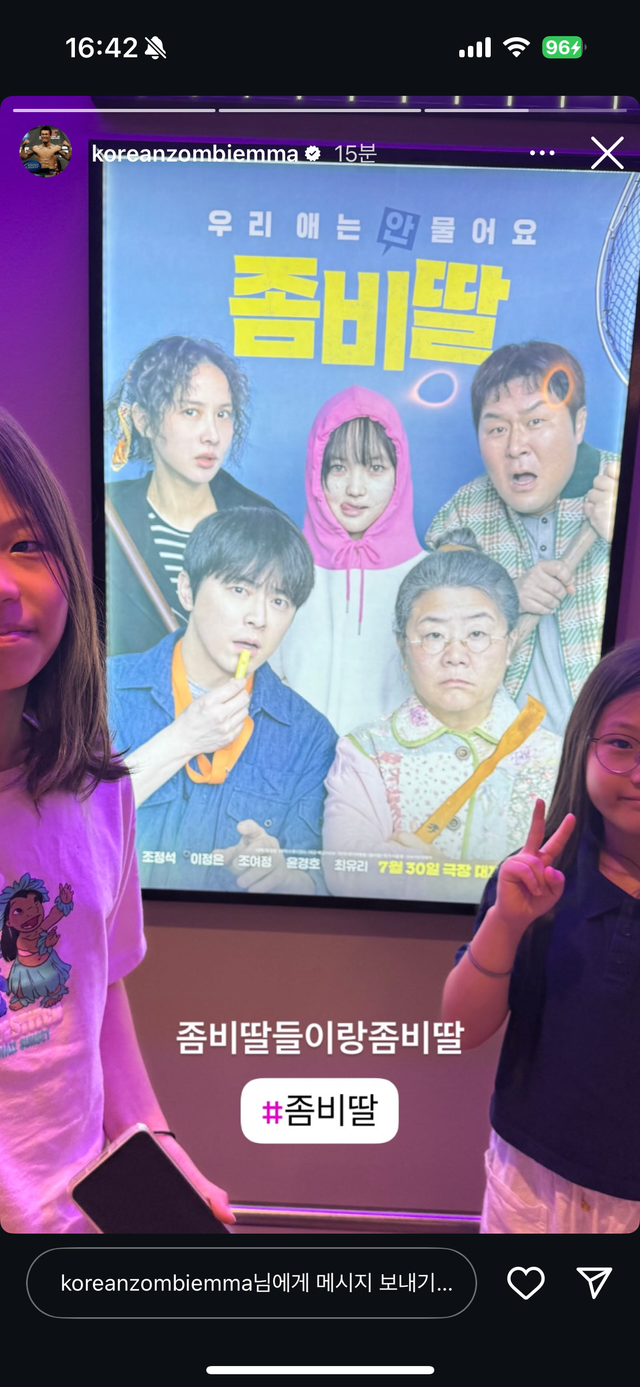 IMG_1909.png 코리안 좀비, 정찬성 오늘자 근황 ㅋㅋㅋ