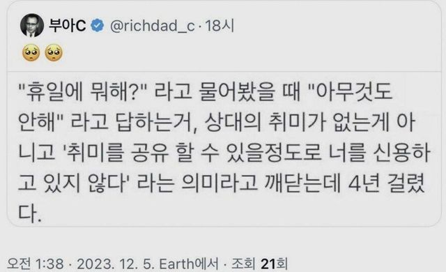 197c8980d29594b49.jpg 외향인이 내향인을 이해 못해서 결국 의미 부여를 한..jpg