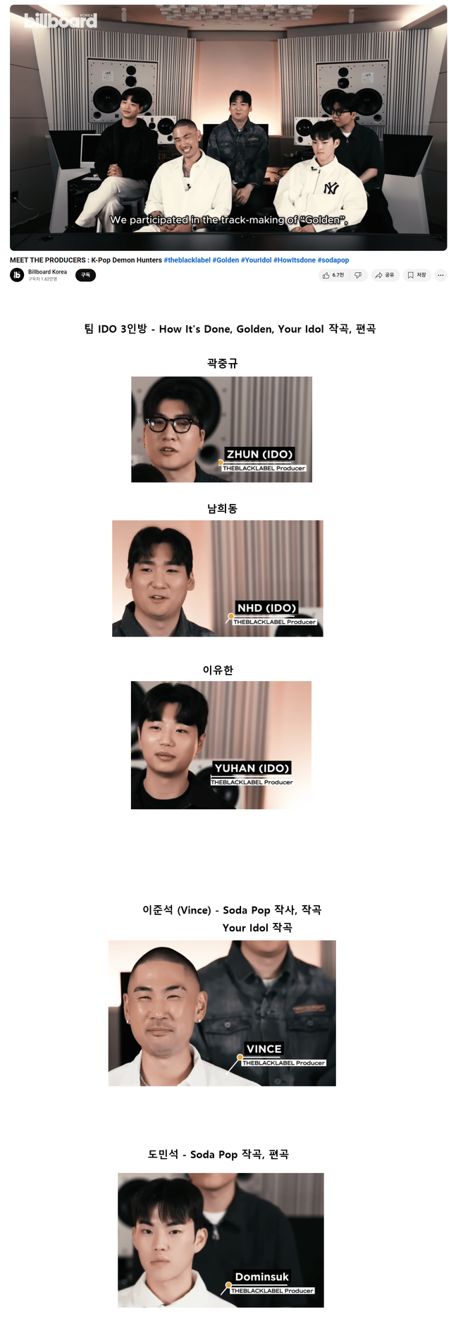 더블랙레이블.png 케데헌 OST로 많은 돈을 벌게 될 한국인들