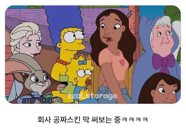 image.png 디즈니에 흡수된 심슨 근황 ㅋㅋㅋㅋ