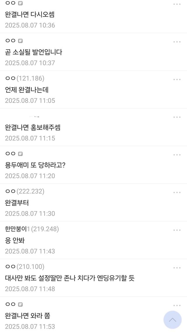 1988d9bebf34ff290.jpg 덴마작가 양영순 신작 반응.jpg