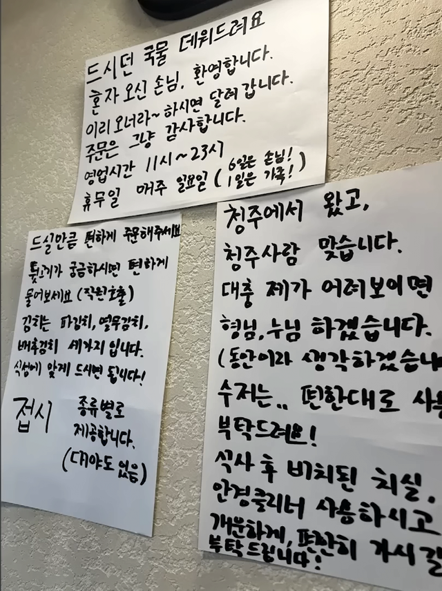 image.png 논란의 고기국수집 문구 반대로 써놓은 뒷고기집 ㅋㅋㅋ