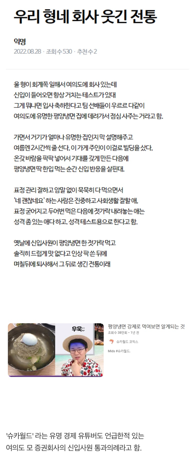 image.png 여의도 모 증권회사에서 신입사원 들어오면 한다는 인성 테스트 ㄷㄷㄷㄷ..JPG