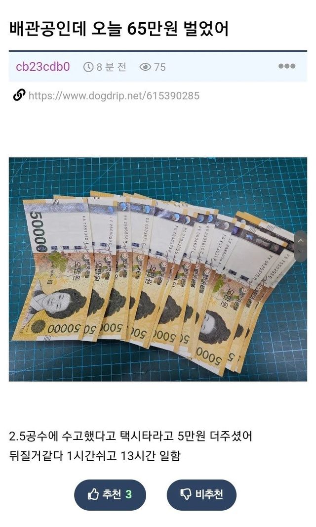 1.webp.ren.jpg 배관공인데 오늘 65만원 벌었어