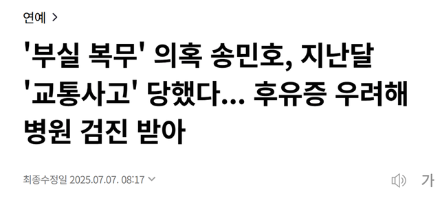 송민호 기사 1.png 2달이 넘었지만 근황이 올라오지 않는 남자