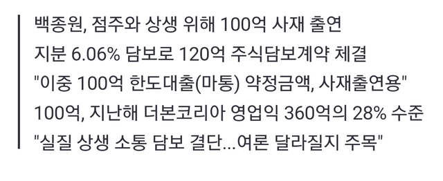 simg_1756729201466.png 백종원 100억 마통 뚫었다!