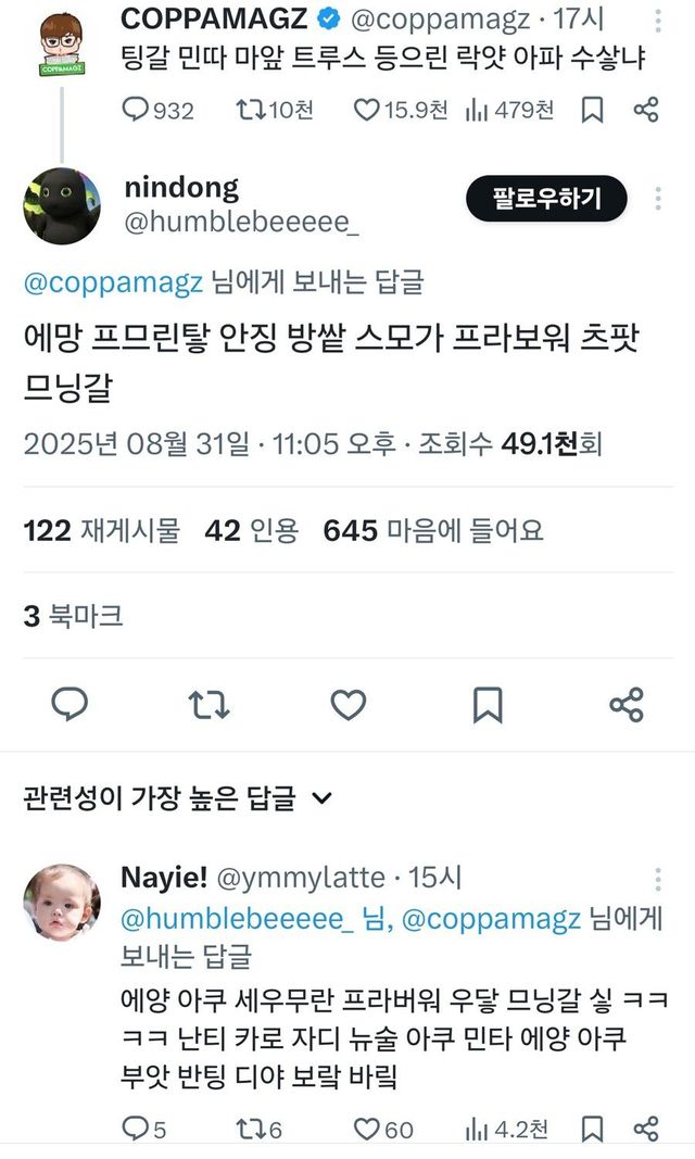 19903e9fb0c5916f8.jpg 한글로 정부 욕하는 인도네시아 사람들