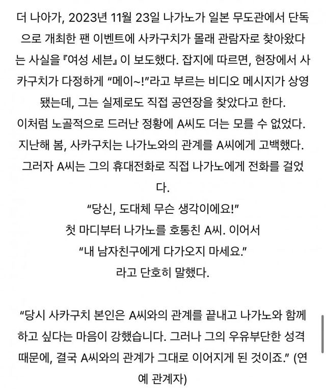 naganomei0924-20250910-140753-002-resize.jpg 속보 일본 인기 배우 사카구치 켄타로 논란(+나가노 메이)