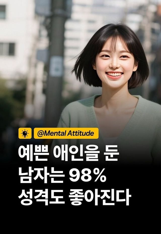 qweqwe.jpg 여자친구 있는 사람 특징 .jpg