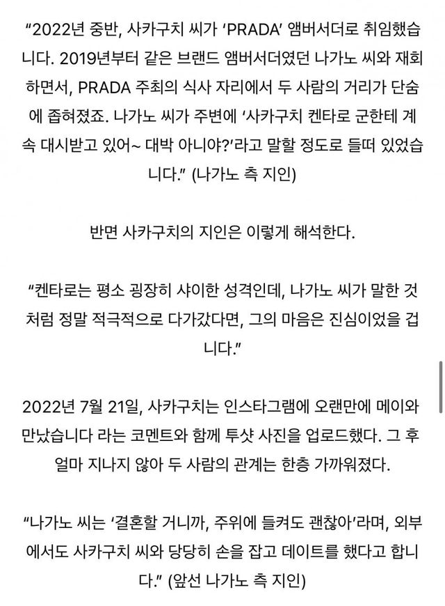 naganomei0924-20250910-140751-001-resize.jpg 속보 일본 인기 배우 사카구치 켄타로 논란(+나가노 메이)