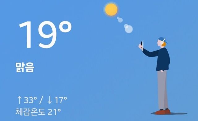 33.jpg 대한민국 날씨 근황