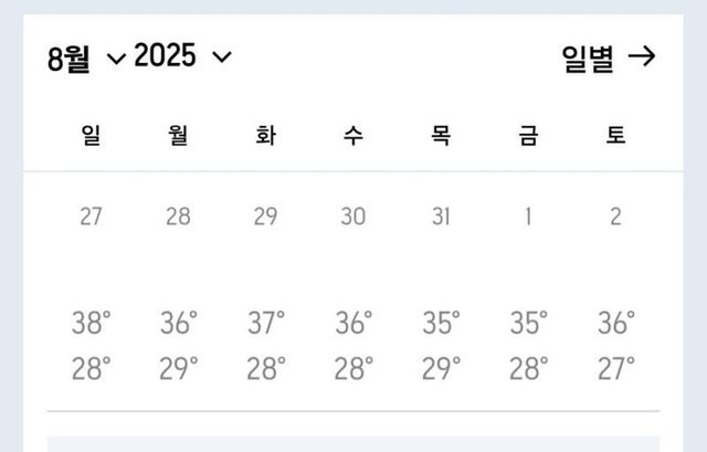 11.jpg 대한민국 날씨 근황