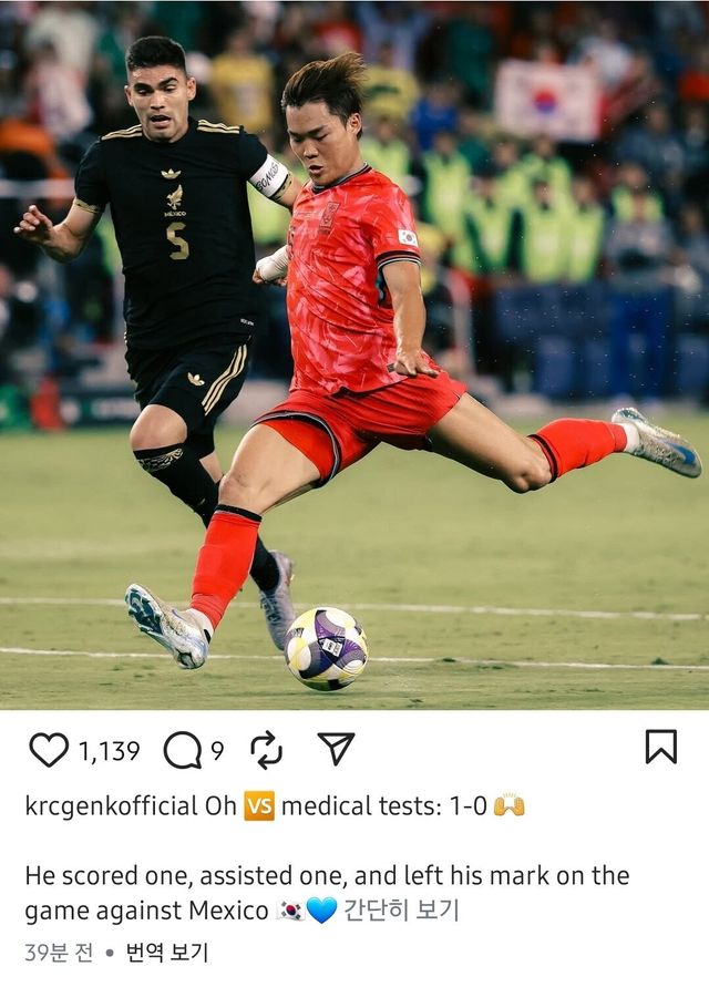 오현규 팀 겡크 인스타 ㅋㅋㅋㅋㅋ