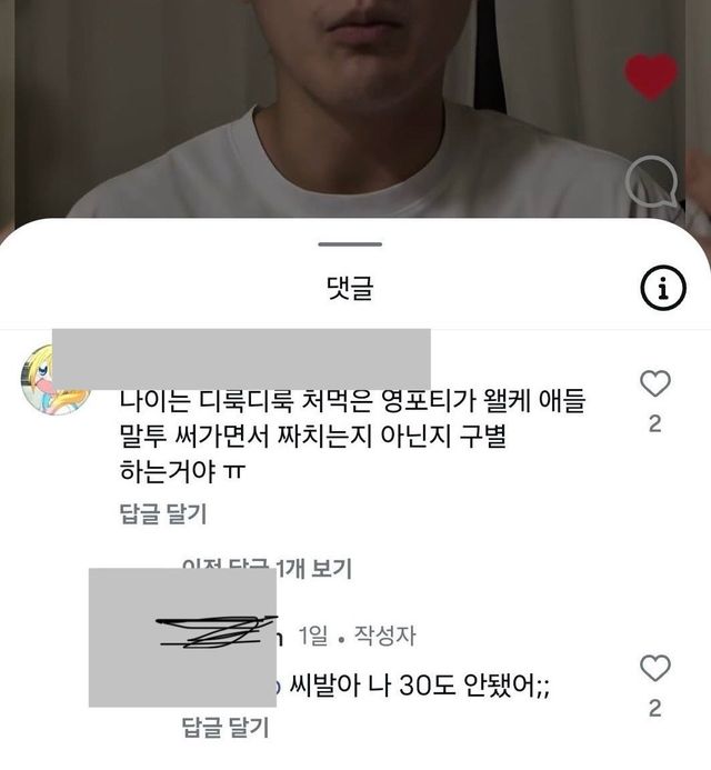 IMG_9908.jpeg 긁힌 영포티 ㅋㅋ