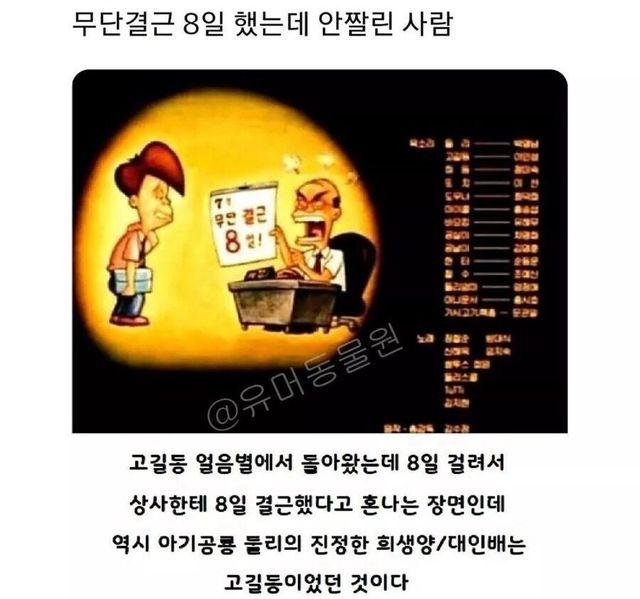 무단결근 8일해도 혼조금나고 끝난사람.jpg