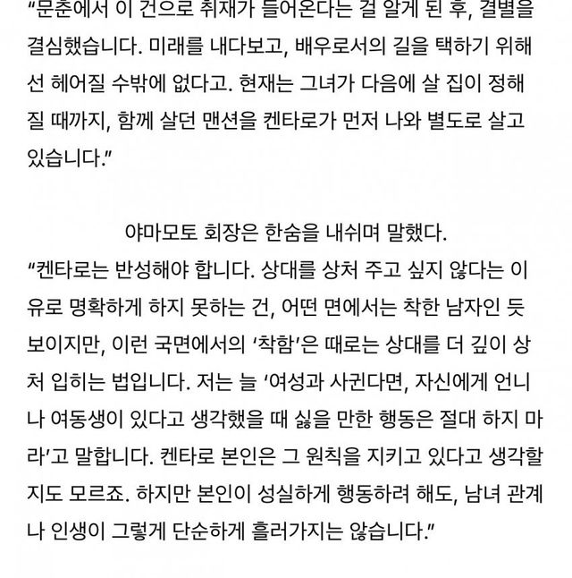 naganomei0924-20250910-140755-005-resize.jpg 속보 일본 인기 배우 사카구치 켄타로 논란(+나가노 메이)