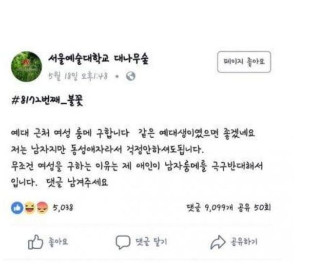 1212.JPG 서울예대 룸메 구합니다 (여성만) .jpg