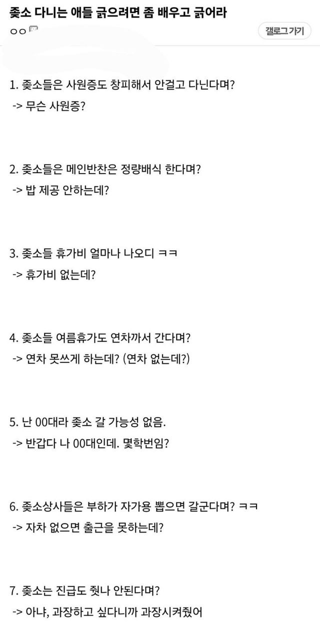 ㅈㅅ.jpg 대기업은 ㅈㅅ를 상상 못 한다