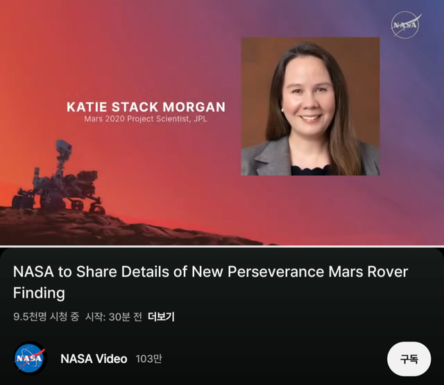 지금 나사 긴급 발표 하는데 화성에서 생명체 흔적 발견했다는거 같은데?