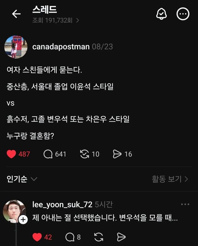 912f64bde4e01bf3252a53dbef0c8950.webp.ren.jpg 서울대 이윤석 vs 고졸 변우석