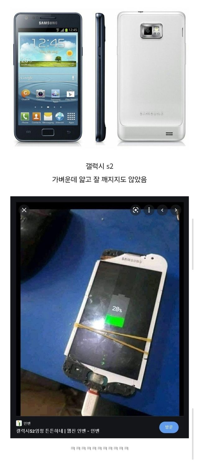 갤럭시 시리즈중 최고의 명작이라고 하는데