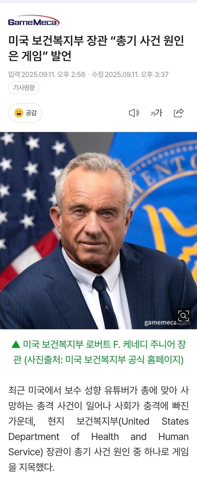 19939ac28dc561152.jpg 총기 살인으로 ㅈ된 업계