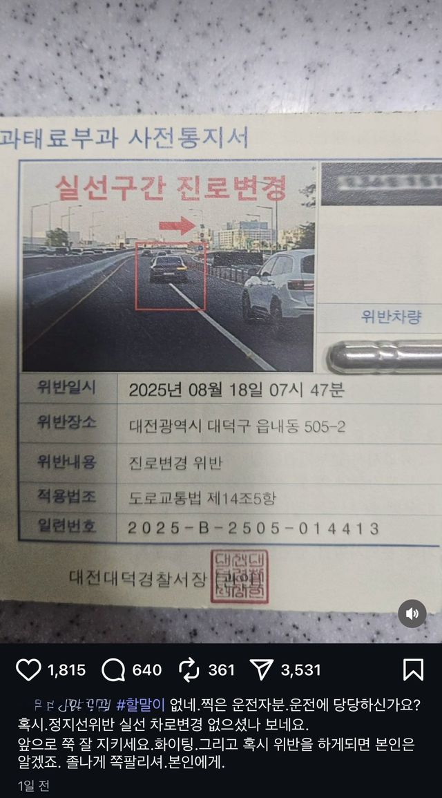 IMG_3433.jpeg 실시간 좋아요 네자릿수 찍힌 인스타게시물