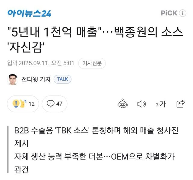 19936132f7b55a349.jpg 5년 안에 1000억 땡긴다는 백종원.gisa