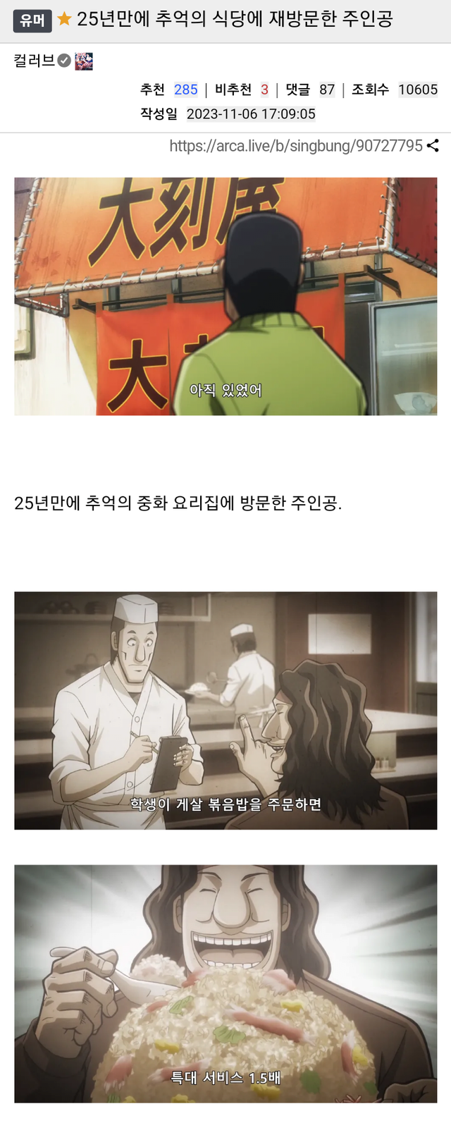 25년만에 추억의 식당에 방문.jpg