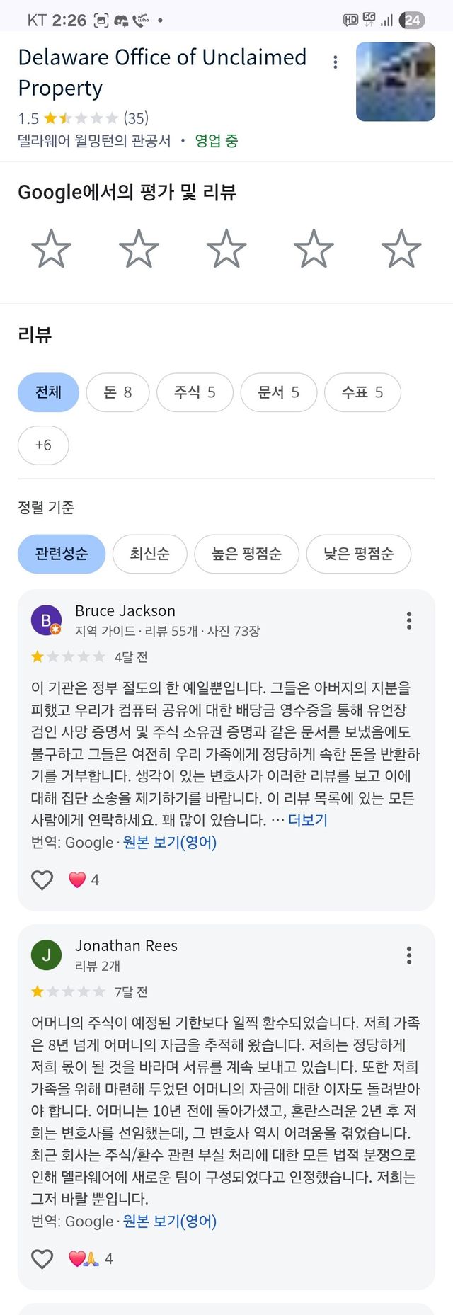 333.jpg 미국 주 정부에게 주식을 매각당한 스트리머
