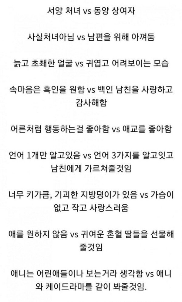 image.png 백인 찐따들이 생각하는 아시아 여성 .jpg