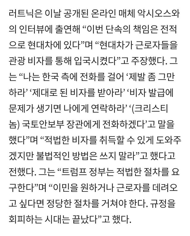 Screenshot_20250912_105628_Chrome~2.jpg 미국 상무장관