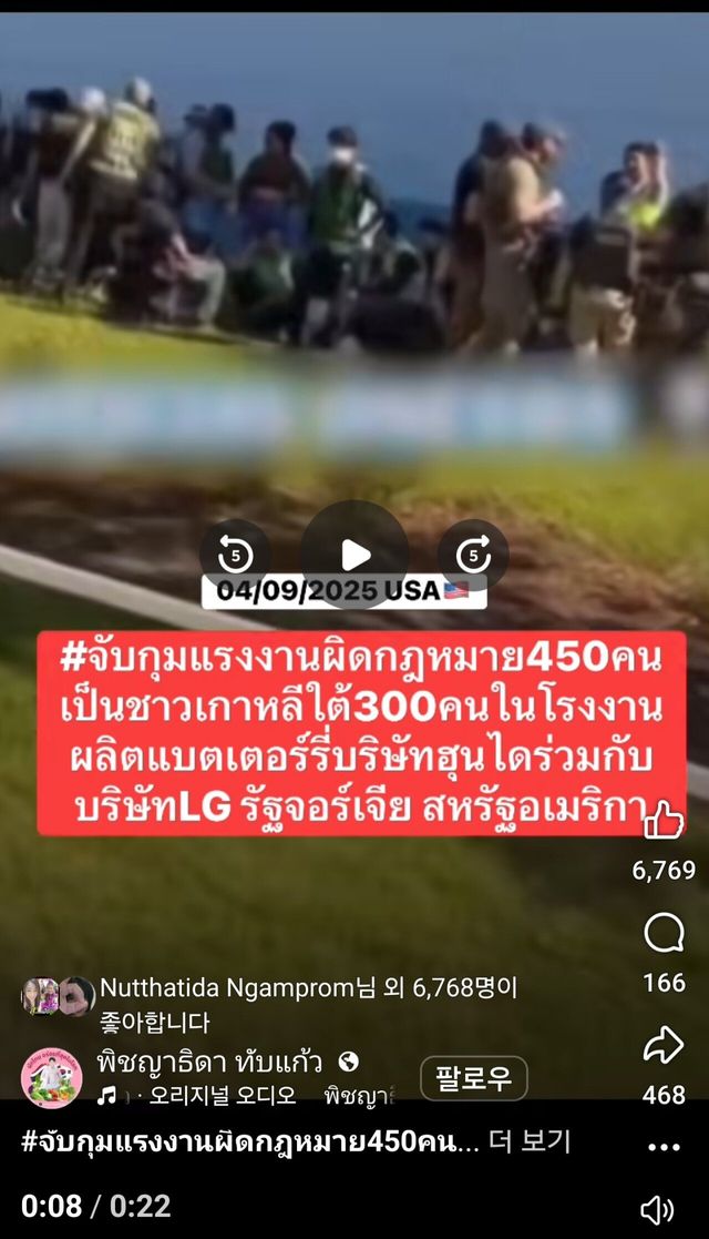 Screenshot_20250912_234409_Facebook.jpg 조지아 한국인 체포사건..국내 태국인 불체자들 반응