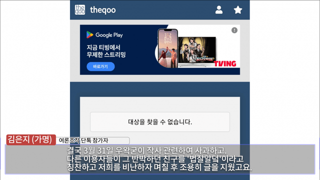 image.png 굴단톡 고발 영상 맛보기 (여초더쿠 여론조작)