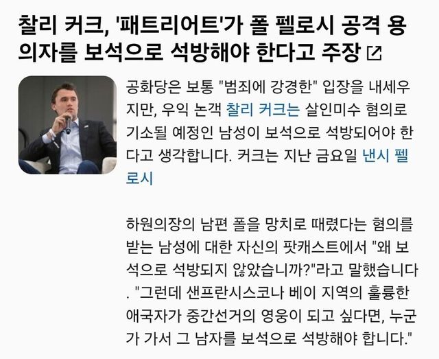 1000042798.jpg 찰리 커크