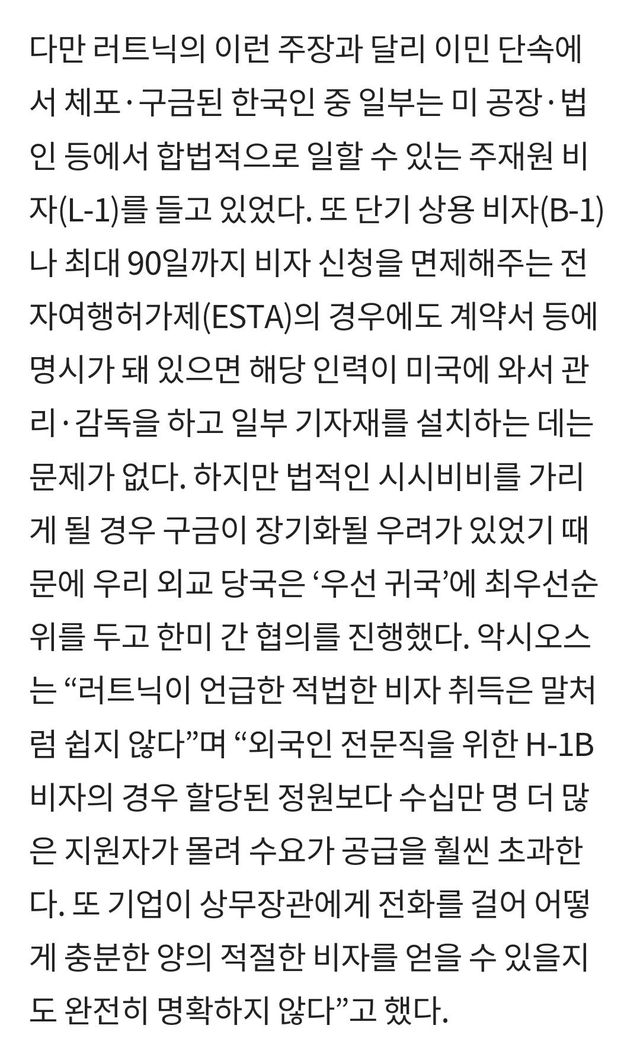 Screenshot_20250912_105640_Chrome~2.jpg 미국 상무장관