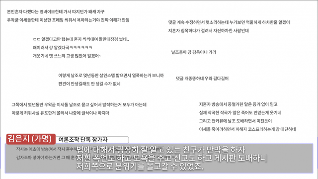 image.png 굴단톡 고발 영상 맛보기 (여초더쿠 여론조작)